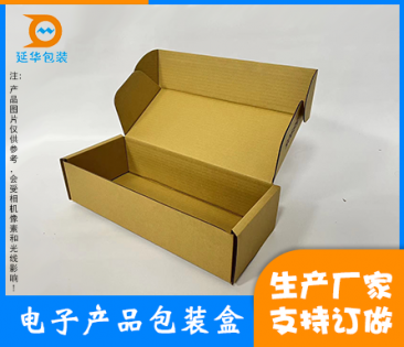 湛江電子產品包裝盒