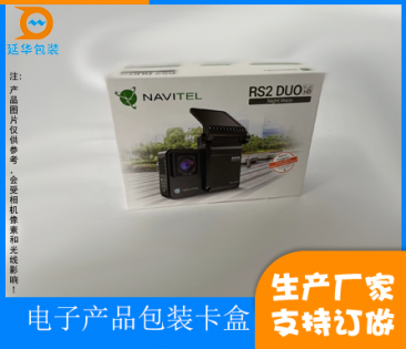 惠州電子產品包裝卡盒