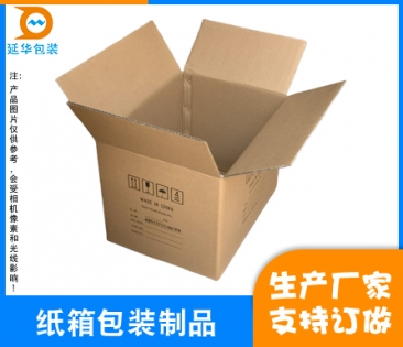 深圳包裝紙箱